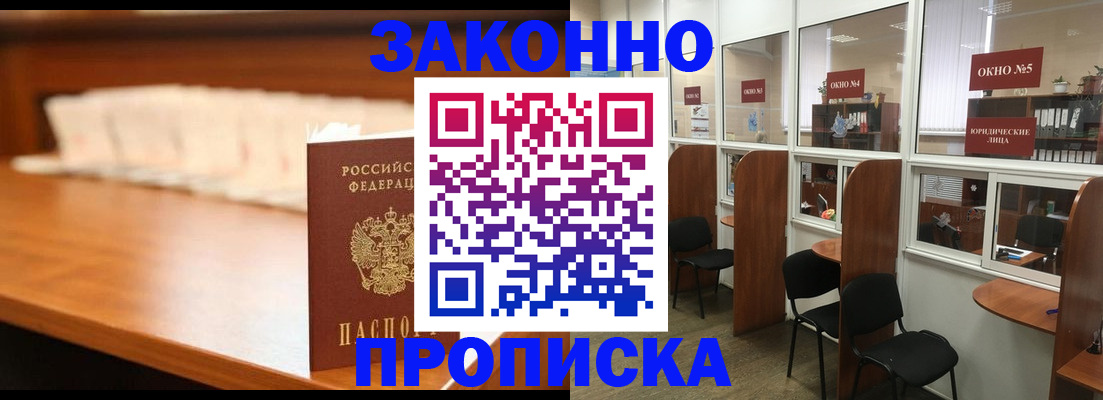 временная регистрация для школы в Верхней Пышме