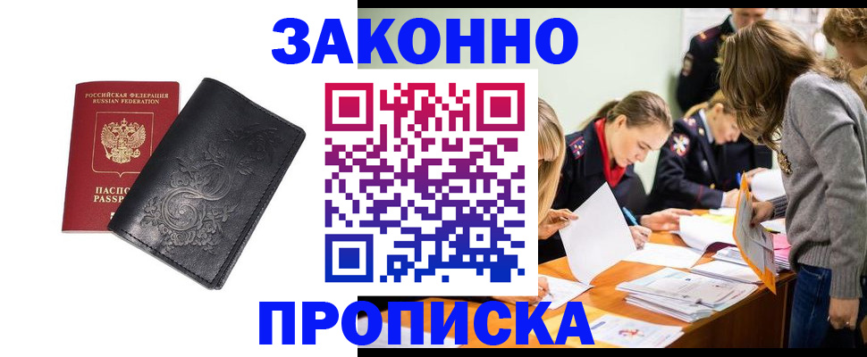 временная регистрация адрес в Верхней Пышме